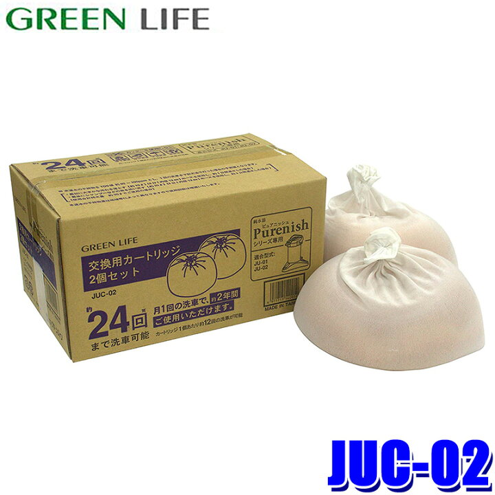 JU-02 グリーンライフ GREEN LIFE 家庭用純水器 ピュアニッシュプラス 