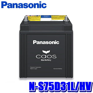 N-S75D31L/HV Panasonic pi\jbN caos JIX J[obe[ nCubh(@)p Yԗp Blue Battery { L[q (E zs)