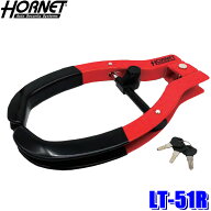 【3/15限定】最大3,000円OFFクーポン配布！LT-51R 加藤電機 ホーネット HONET タイヤロック(赤) 装着条件…