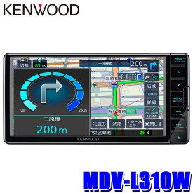MDV-L310W KENWOOD ケンウッド 彩速ナビ 7V型200mm AV一体型カーナビゲーション ワンセグ/CD/USB/SD/Bluetooth