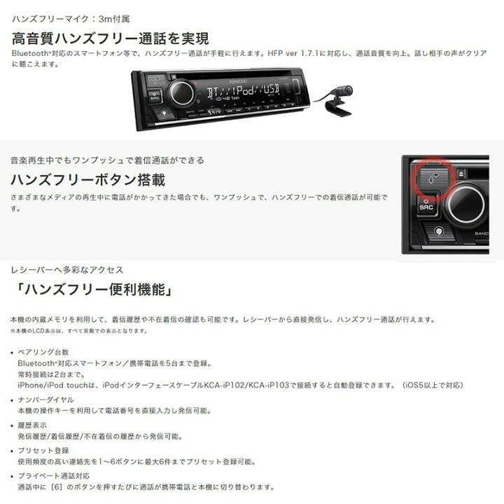 楽天市場】U342BT KENWOOD ケンウッド 180mm1DIN カーオーディオ CD 