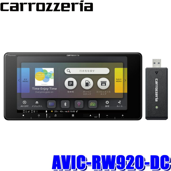 楽天市場】AVIC-RW920-DC パイオニア カロッツェリア 楽ナビ 7V型フル 