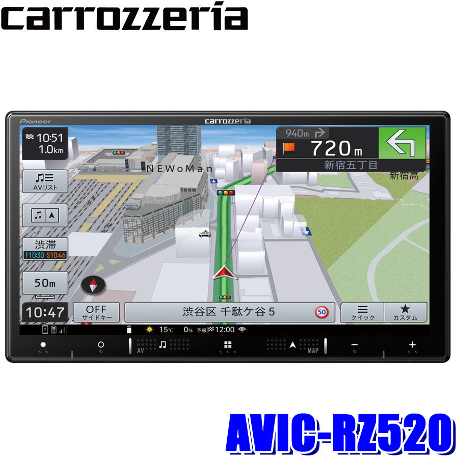 AVIC-RZ520 パイオニア カロッツェリア 楽ナビ 7V型フルHD 180mm2DIN AV一体型メモリーナビゲーション メカレスモデル  フルセグ地デジ/HDMI/Bluetooth スカイドラゴンオートパーツストア