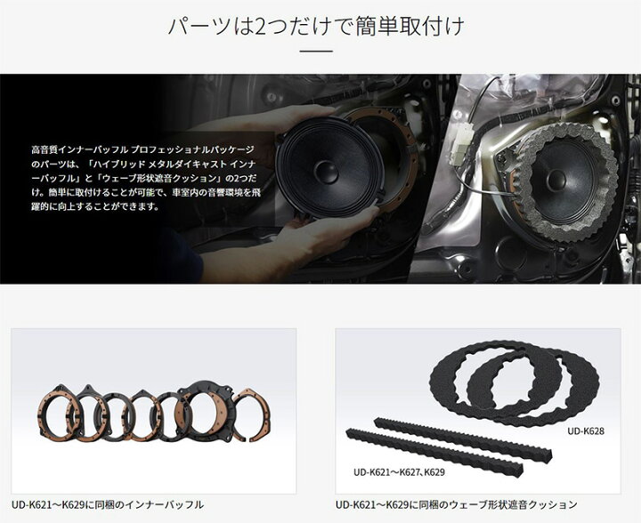 楽天市場】UD-K624 パイオニア カロッツェリア 17cm/16cm 高音質 