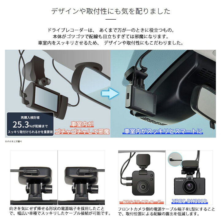 VREC-DH301D （カロッツェリア前後ドライブレコーダー VREC-DH301 洗い 