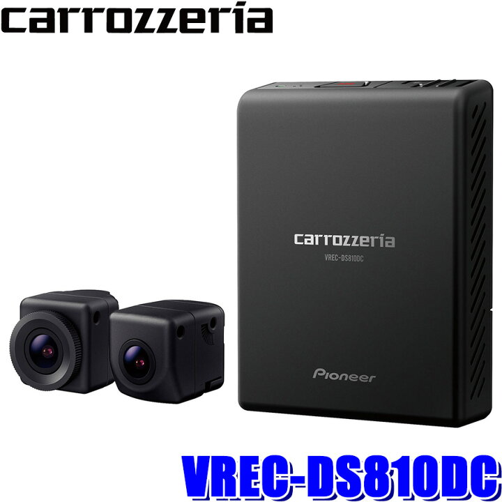 楽天市場】【3/30限定】最大3,000円OFFクーポン配布！VREC-DS810DC 