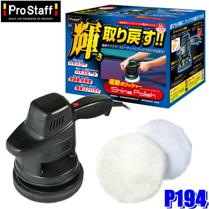 ◇ELECTRIC POLISHER HP-1210 業務用 34㎝ 電動 フロアポリッシャー 床 