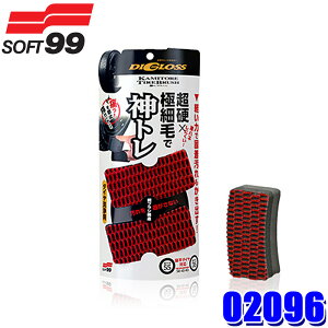 02096 SOFT99 \tg99 fBOX _g ^CuV 2 ԗpi (E zs)