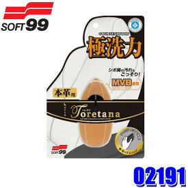 【8/5限定】最大3,000円OFFクーポン＆マイカー割エントリーPT最大5倍02191 SOFT99 ソフト99 ルームピア トレタナ 本革用 シート用クリーナー＆コンディショナー 80ml 洗車用品 (沖縄・離島 配送不可)