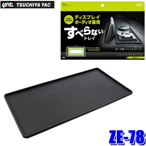 y11/25ző3,000~OFFN[|zzIy[֑ΉzZE-78 ZE78 YAC ƉbN ׂȂgC Ch ԓ ԍ ~ [\TCYF245×120mm