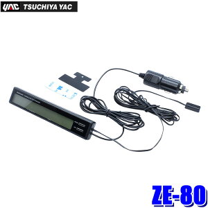 ZE-80 ZE80 YAC ƉbN XNbNT[{obe[`FbJ[ DC12V ԍ v dR[hF1.5m