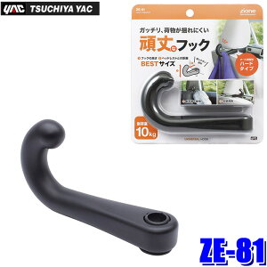 ZE-81 ZE81 YAC �Ɖ����b�N ���j�o�[�T���t�b�N �ԓ� �ԍ� �Ή����d�ʁF10kg