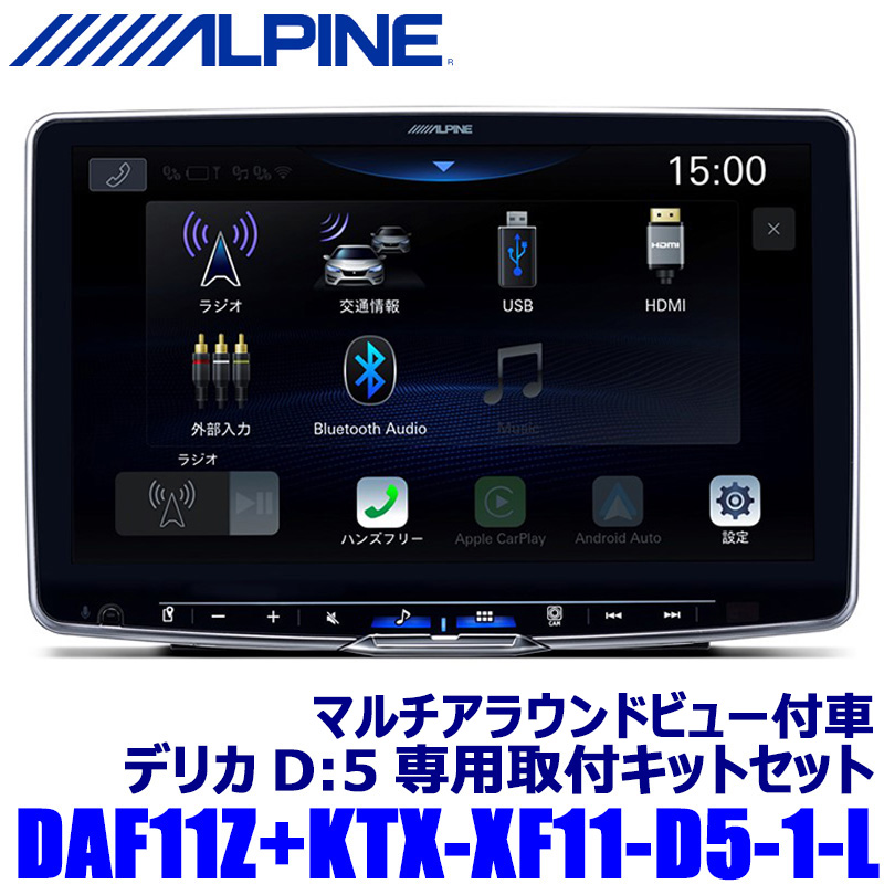 楽天市場】DAF11Z ALPINE アルパイン 11型フローティングビッグDA 三菱