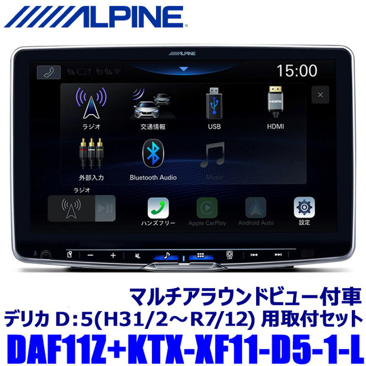 楽天市場】DAF11Z ALPINE アルパイン 11型フローティングビッグDA 三菱 