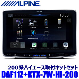 【最大2,500円OFFクーポン配布中】4/24(水)20：00～4/25(木)23：59DAF11Z ALPINE アルパイン 11型フローティングビッグDA トヨタ 200系ハイエース専用セット 1DINポケット付