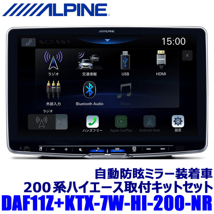 楽天市場】DAF11Z ALPINE アルパイン 11型フローティングビッグDA 