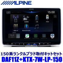 楽天市場】アルパイン 11インチディスプレイオーディオ フローティング 
