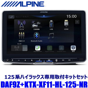 DAF9Z ALPINE ApC 9^t[eBOrbODA g^ 125nnCbNXpZbg(irfBpbP[WtԑΉ) 1DIN|Pbgt