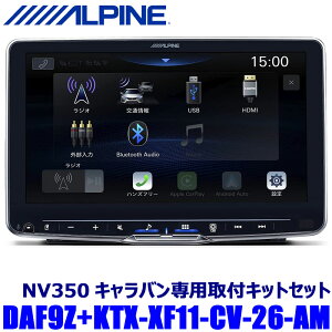 DAF9Z ALPINE ApC 9^t[eBOrbODA Y E26nLo/NV350LopZbg(CeWFgAEhr[j^[tԑΉ)