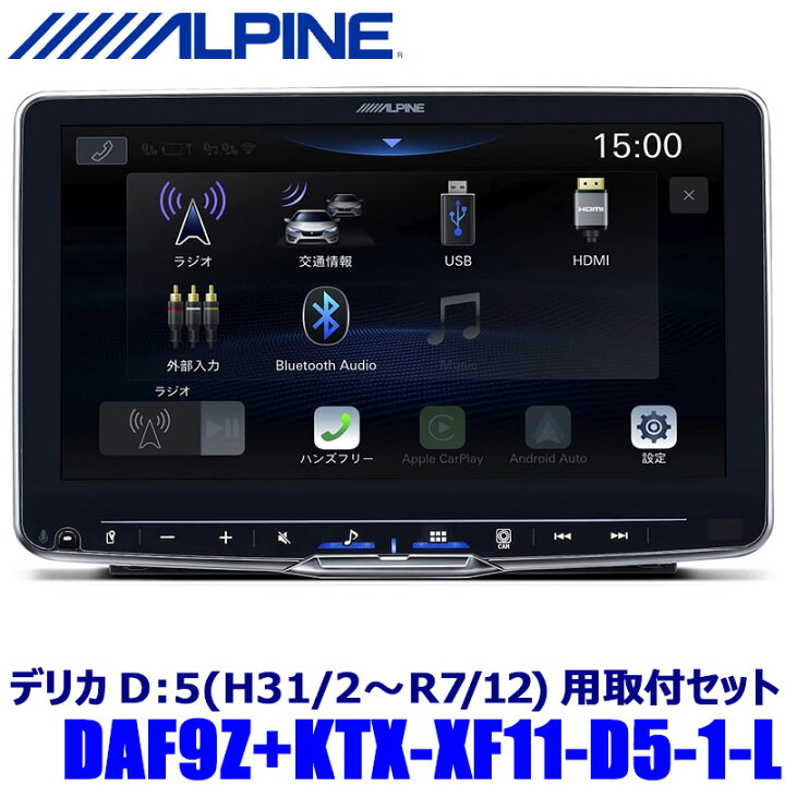 楽天市場】【3/15限定】最大3,000円OFFクーポン配布！DAF9Z ALPINE 