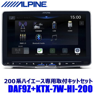 DAF9Z ALPINE ApC 9^t[eBOrbODA g^ 200nnCG[XpZbg 1DIN|Pbgt