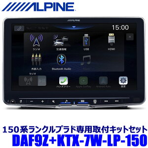 y10/10ző3,000~OFFN[|zzIDAF9Z ALPINE ApC 9^t[eBOrbODA g^ 150nhN[U[vh(H25/9`)ptZbg 1DIN|Pbgt