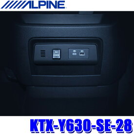 KTX-Y630-SE-28 ALPINE アルパイン ビルトインUSB/HDMI用パネル 日産 C28系セレナ用