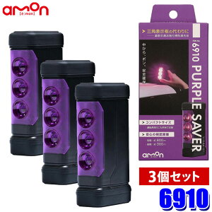 ytbVN[|ΏۃVbvző2,000~OFFI9/1()0:00`6910 amon G[H PURPLE SAVER(p[vZ[o[) 3Zbg LED~\ vbVXCb` ̓}Olbgt Hʖ@