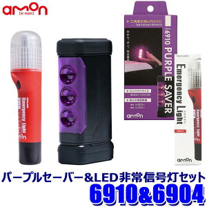 ytbVN[|ΏۃVbvző2,000~OFFI9/1()0:00`6910{6904 amon G[H PURPLE SAVER(p[vZ[o[)LEDMZbg ԌΉ  ~\ 퓔 Op\
