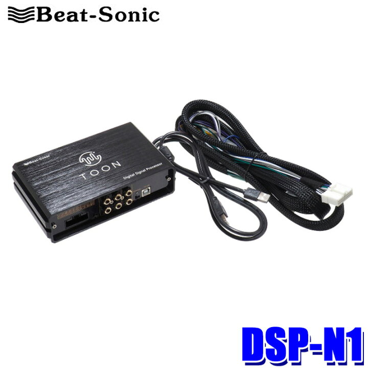楽天市場】【1/30限定】最大3,000円OFFクーポン配布！DSP-N1 Beat 
