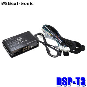 y9/20ző3,000~OFFN[|}CJ[Gg[PTő5{DSP-T3 Beat-Sonic r[g\jbN DSP@\tAv TOON X ėpf g^ fBXvCI[fBIԗp