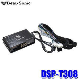 DSP-T308 Beat-Sonic ビートソニック DSP機能付きアンプ TOON X カローラスポーツ(R04/10〜)専用 ディスプレイオーディオPlus付車用 10.5インチ