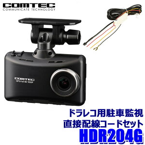 y}CJ[zGg[Ń|Cgő5{[9/11()1F59܂]HDR204G+HDROP-14 COMTEC RebN hCuR[_[ ԊĎڔzR[hZbg 2.7C`t