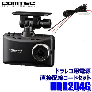 y}CJ[zGg[Ń|Cgő5{[9/24()1F59܂]HDR204G+HDROP-15 COMTEC RebN hCuR[_[ dڔzR[hZbg 2.7C`t