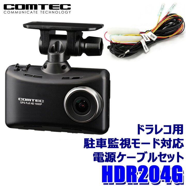 楽天市場】【6/20限定】最大3,000円OFFクーポン配布！HDR204G+DR-11 