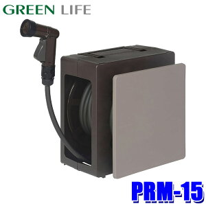 PRM-15(BR/BE) GREEN LIFE O[Ct GRpNg z[X[ 15m uE/x[W