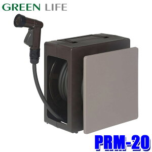 PRM-20(BR/BE) GREEN LIFE O[Ct G-Compact GRpNg z[X[ 20m uE/x[W