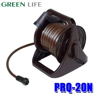 PRQ-20N(BR) GREEN LIFE O[Ct G-Aqua GANA20N z[X[ 20m uE