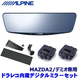 DVR-DM1000A-IC+KTX-M01-M2-DJ ALPINE ApC hCuR[_[10^fW^~[ O2J }c_ MAZDA2/f~IptZbg