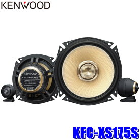 KFC-XS175S KENWOOD ケンウッド 17cm 3way2スピーカーシステム セパレートカスタムフィットスピーカー カースピーカー ハイレゾ対応2本1組・ツィーター1組付属