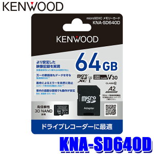 KNA-SD640D KENWOOD PEbh hCuR[_[pmicroSDXC[J[h 64GB SDJ[hm@\Ή