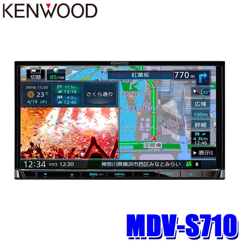MDV-S710 KENWOOD ケンウッド 彩速ナビ TYPE S 7V型ワイドVGA 180mm2DIN AV一体型カーナビゲーション フルセグ地デジ Bluetooth HDMI入力 ハイレゾ音源対応 DVD