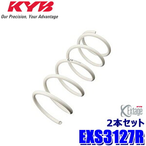 EXS3127R KYB カヤバ Extage ローダウンスプリング トヨタ 200系クラウンロイヤル(GRS202)用 リア2本セット(左右共通) (沖縄・離島 配送不可)