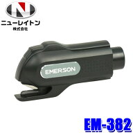 【8/15限定】最大3,000円OFFクーポン配布！★プライスダウン★ EM-382 NEW RAYTON ニューレイトン EMERSO…