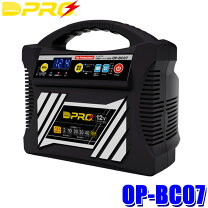 楽天市場】omegapro バッテリー充電器 12v専用 マイコン制御 op-bc02の通販
