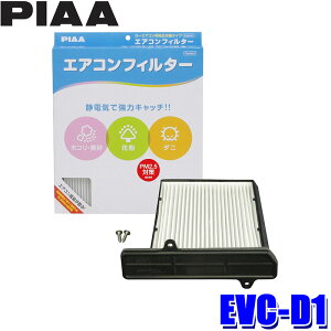 y9/20ző3,000~OFFN[|}CJ[Gg[PTő5{EVC-D1 PIAA sA GARtB^[ RtH[g g^ fGbg/_Cnc Ry lCLbhp \i 88568-9720