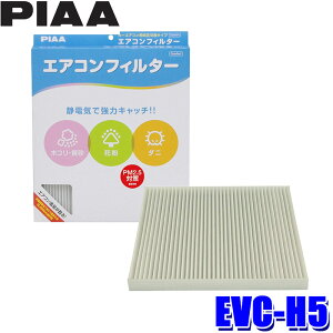 EVC-H5 PIAA sA GARtB^[ RtH[g z_ F[ XebvS tBbgp \i 80291-TF0-003