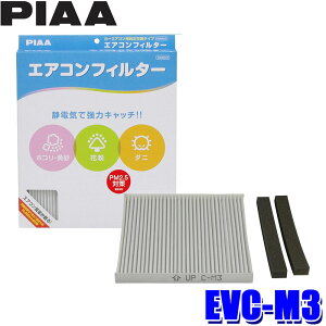 EVC-M3 PIAA sA GARtB^[ RtH[g OH eK Rg/Y fCY [NXp \i 7850A002