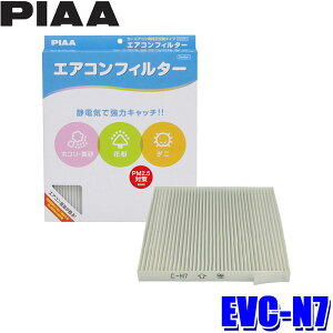 EVC-N7 PIAA sA GARtB^[ RtH[g Y m[g }[` eBIp \i AY684/5-NS018