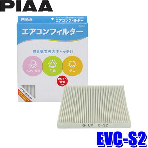 y9/5ző3,000~OFFN[|}CJ[Gg[PTő5{EVC-S2 PIAA sA GARtB^[ RtH[g XYL Agp nX[ SR/Y [NXp \i 958